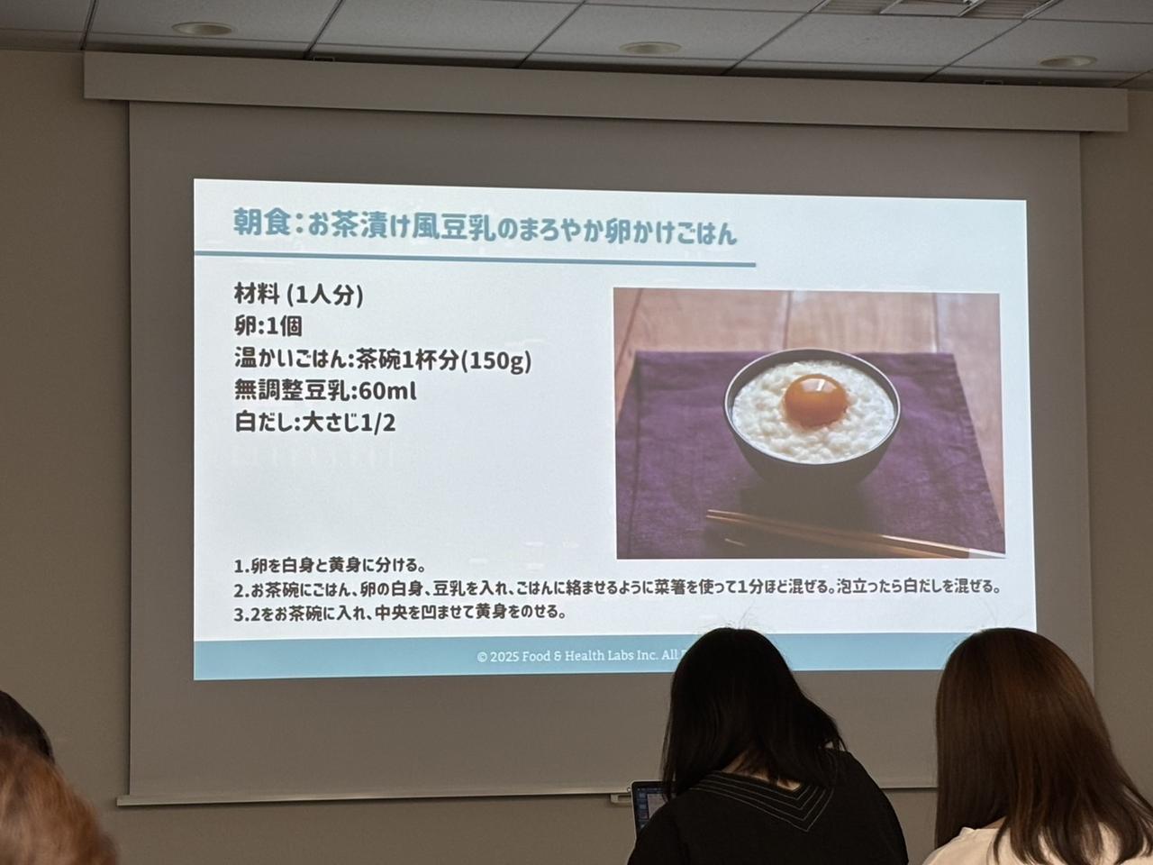 画像: 管理栄養士 豆乳マイスタープロ 藤橋ひとみ先生おすすめのレシピ