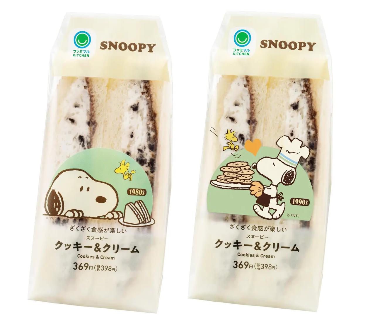 画像: パッケージデザインが2種類あります