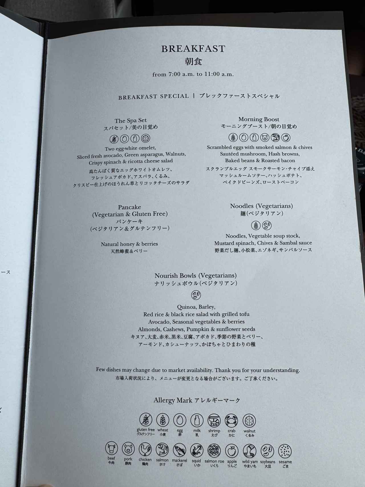 画像: 朝食(7時~11時)