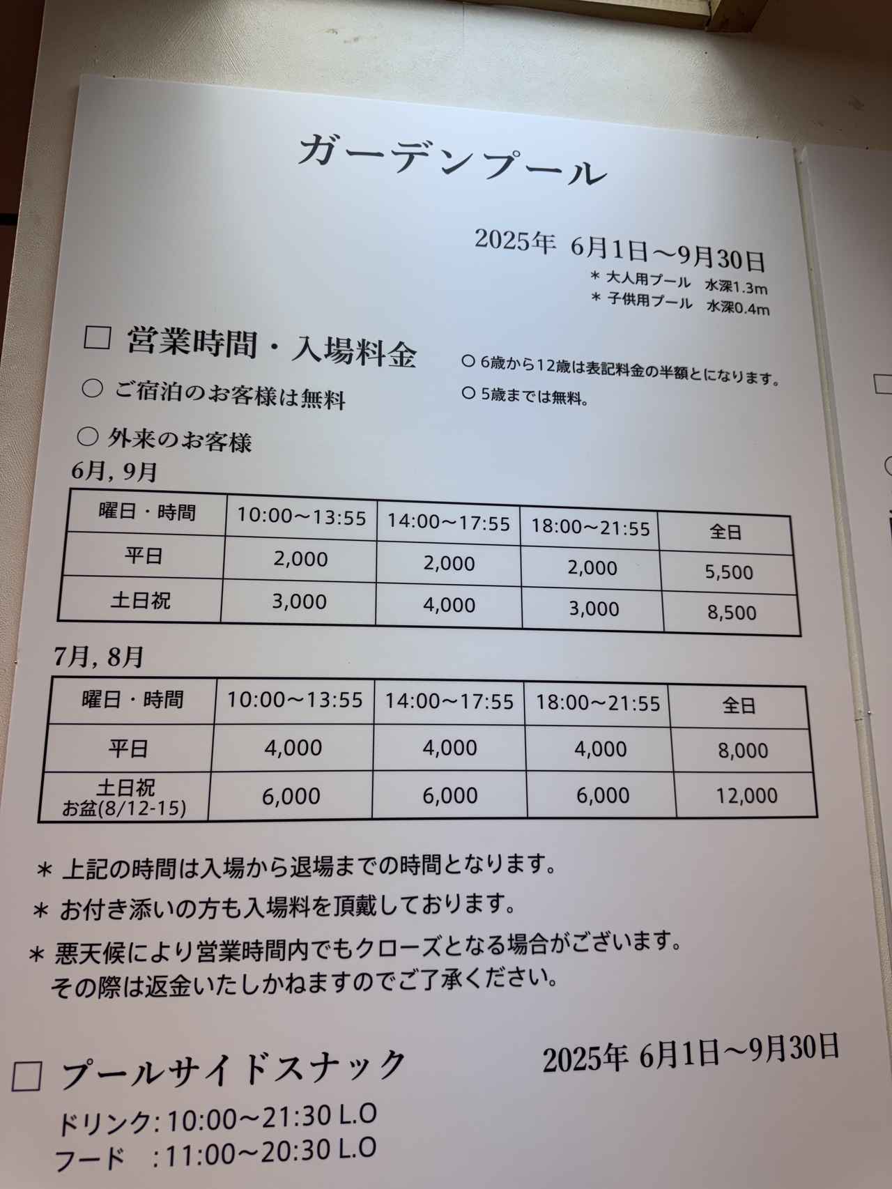 画像2: ライトアップされた水面に、シャンパンの泡が重なる夜