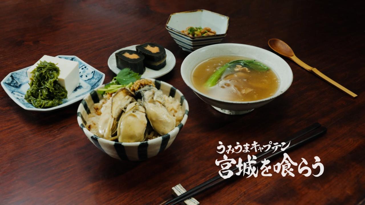 画像: <宮城篇> 1 「至極の一杯」かき飯の素(末永海産株式会社) 2 ふかひれスープギフト(気仙沼ほてい株式会社) 3 10秒deおいしいめかぶ(有限会社 丸繁商店) 4 リアスの詩 人気の昆布巻きお手頃ハーフセット (有限会社マルキチ阿部商店) youtu.be