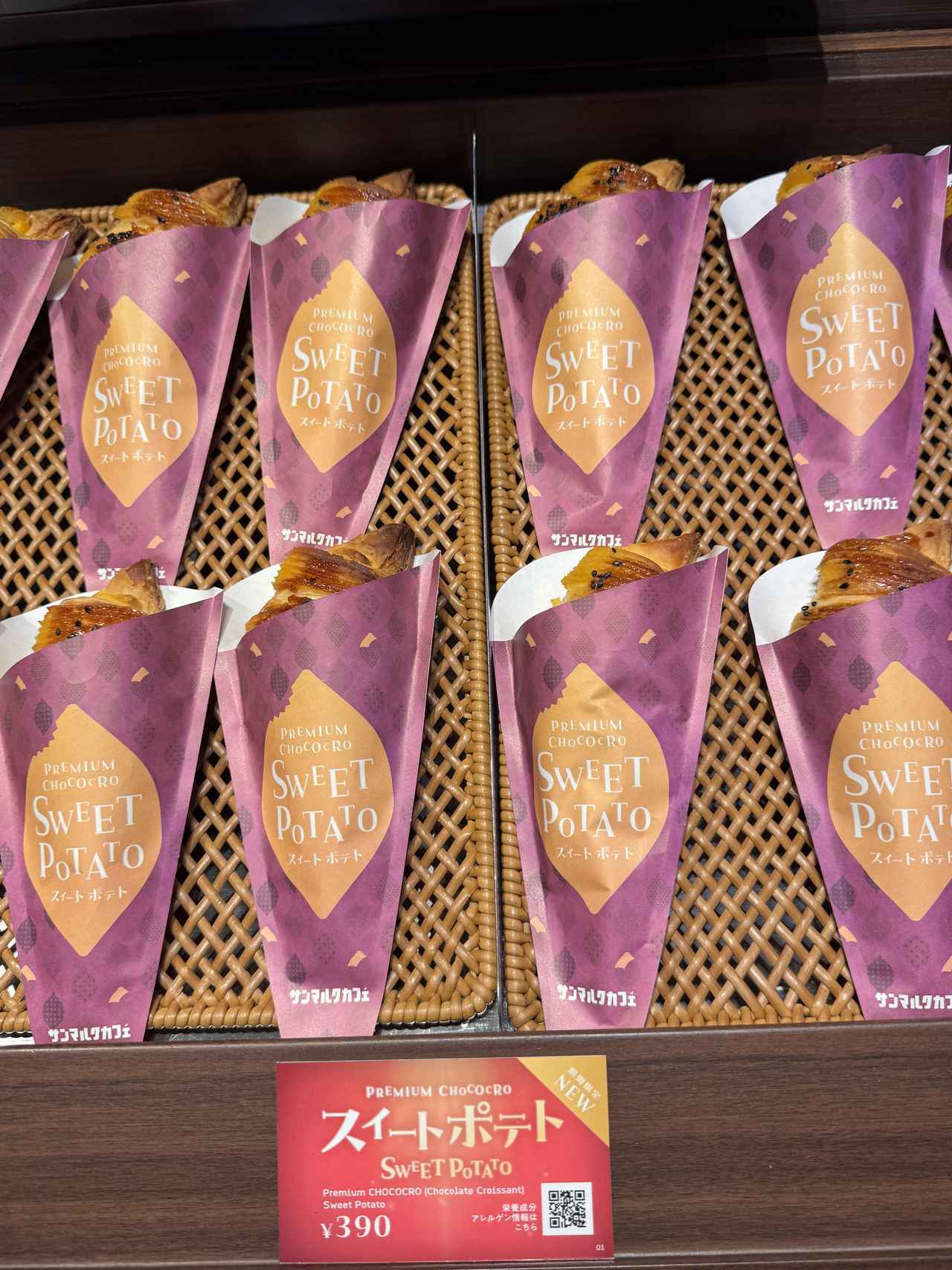 画像: 心までとろける、秋のご褒美スイーツ♡サンマルクカフェから“おいもづくし”の新作メニューが登場!