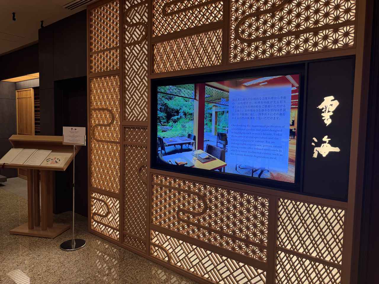 画像11: 都会の喧騒を忘れ「水スイート」で極上ステイ♡【ANAインターコンチネンタルホテル東京】で過ごす和とモダンが溶け合うひととき