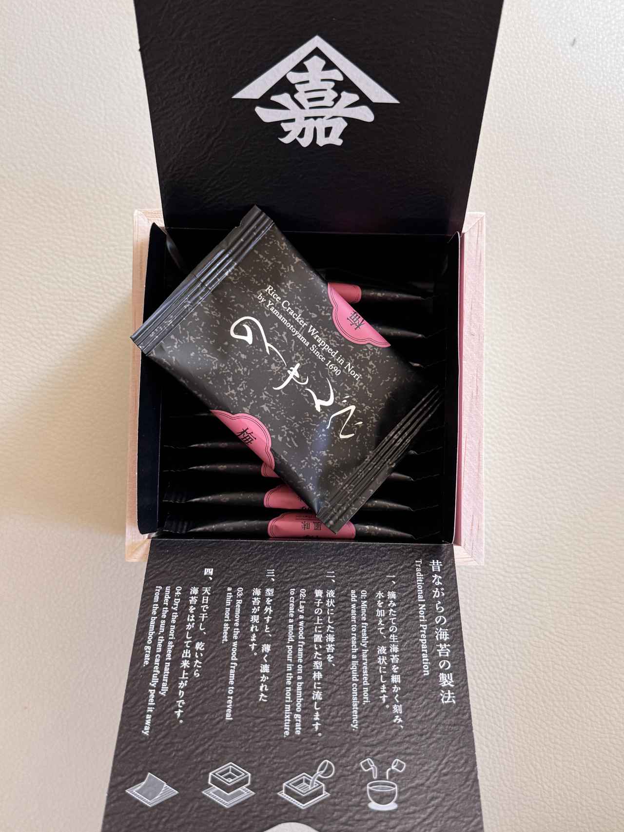 画像5: 海苔が主役！ 山本山公式オンラインショップ人気No.1「のりせんべい」