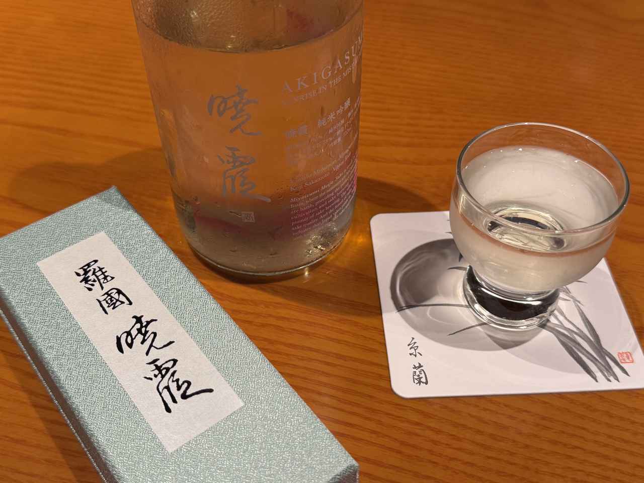 画像2: 香りの美学と酒造りの匠の技が出会って生まれた日本酒『暁霞(あきがすみ)』