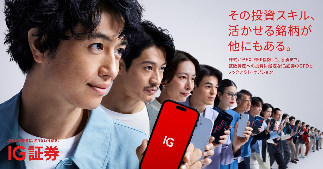 画像2: 斎藤工×池田エライザ、新CMで「投資の本質」を語る　IG証券最新CM公開