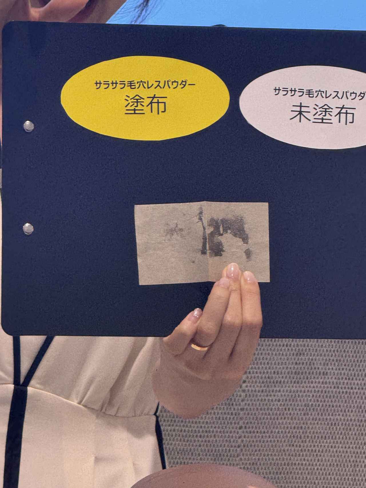 画像: 毛穴レスパウダー未塗布のほうは、脂がそのまま付着します。