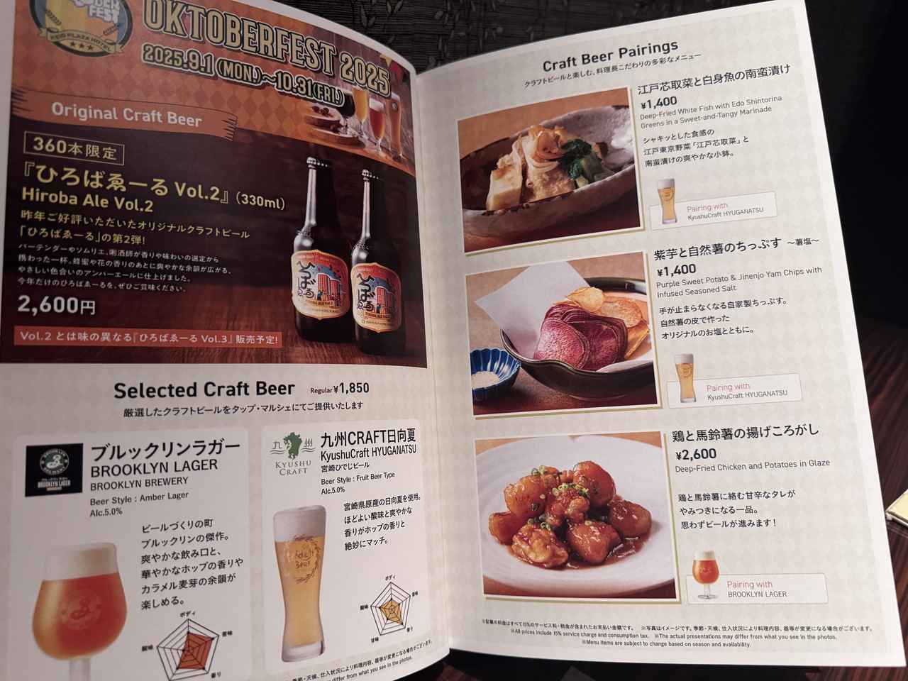 画像3: 3店舗(ラウンジ、和食、中華)をはしご!