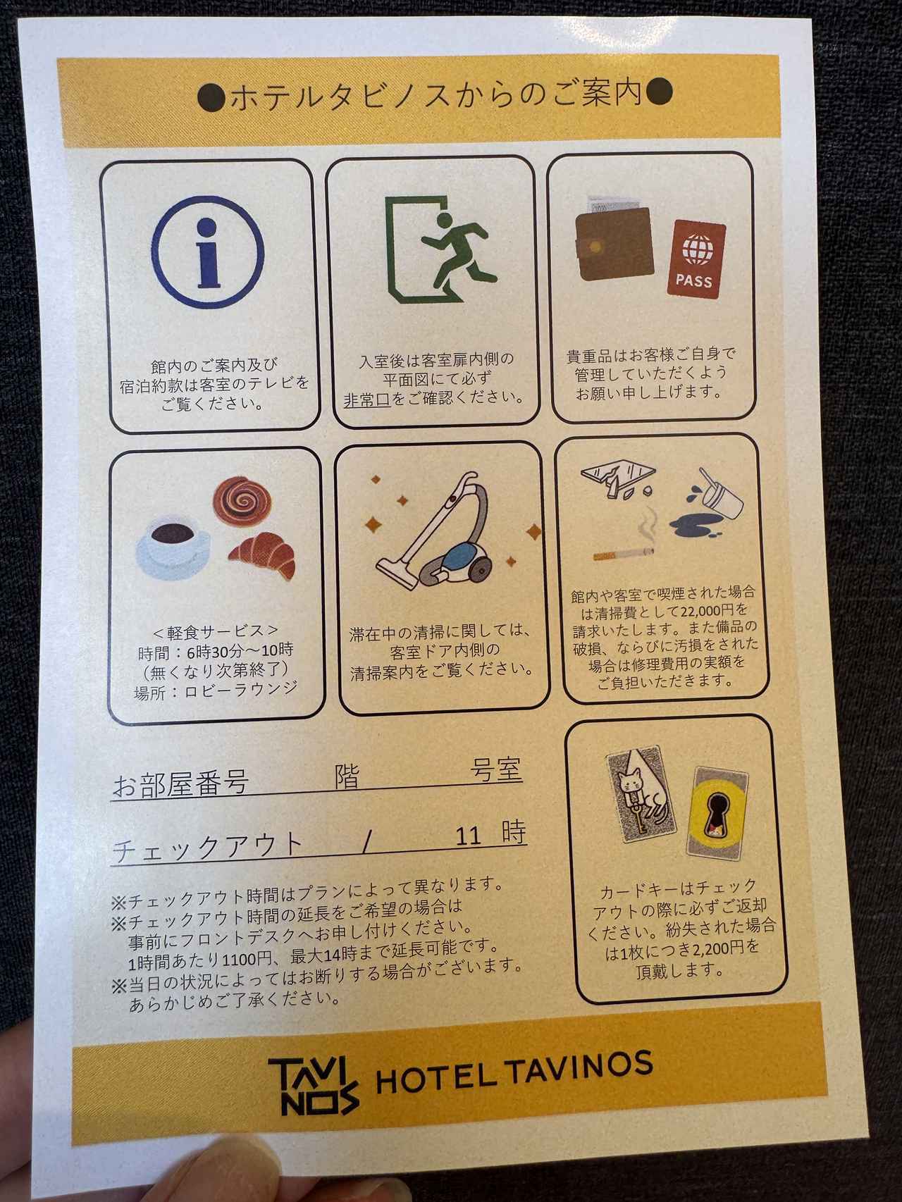 画像17: ジャパニーズカルチャーの象徴“MANGA（マンガ）”がモチーフ♡「ホテルタビノス京都」に泊まってみた！