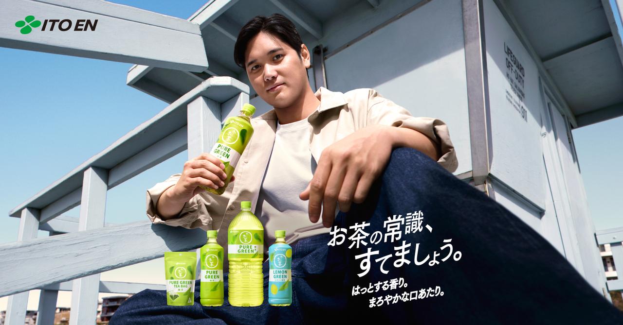 画像: お~いお茶 PURE GREEN/LEMON GREEN | 伊藤園