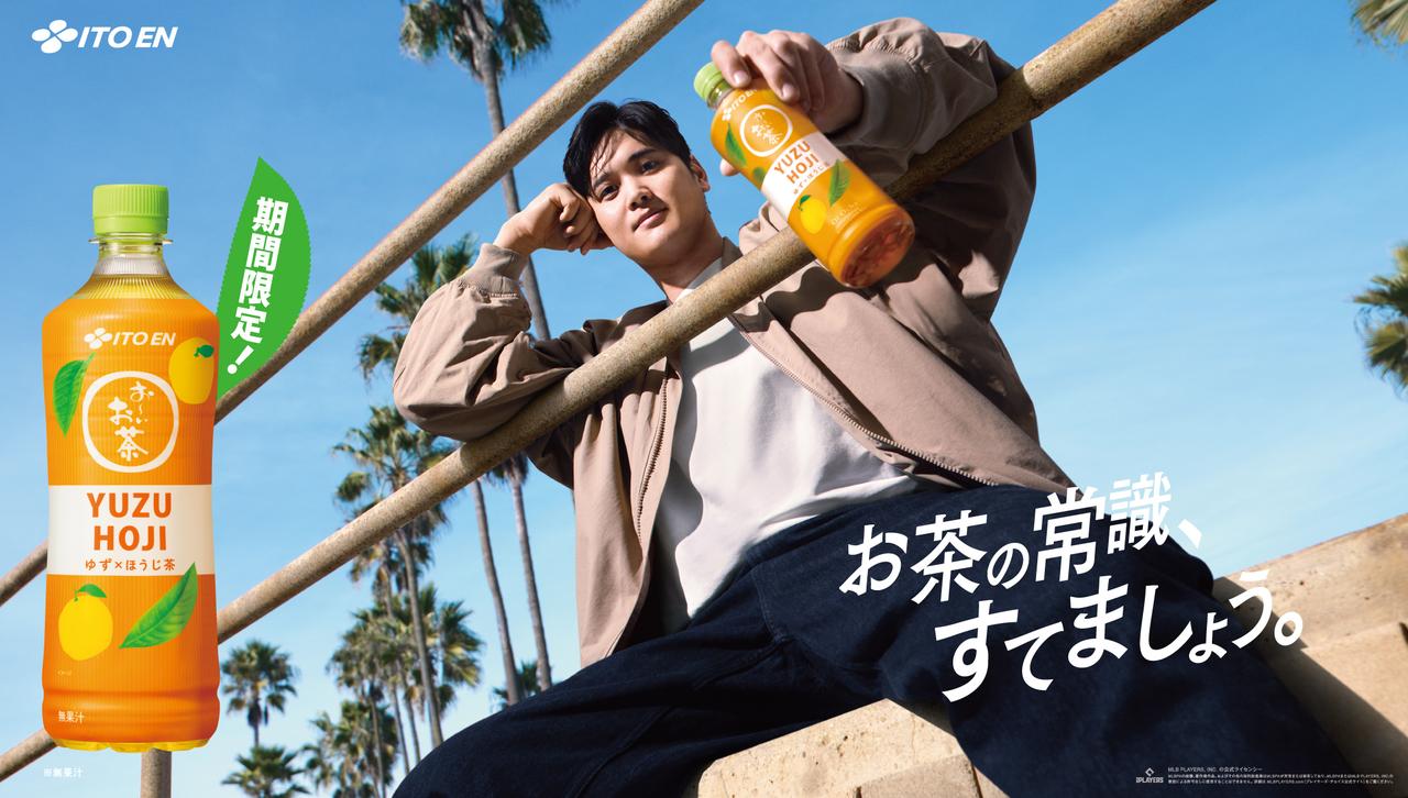 画像: シリーズ初のほうじ茶フレーバー「お〜いお茶 YUZU HOJI」を9月22日(月)に新発売!香ばしいほうじ茶×海外で人気急上昇中の“ゆず”で爽やかな味わいに。