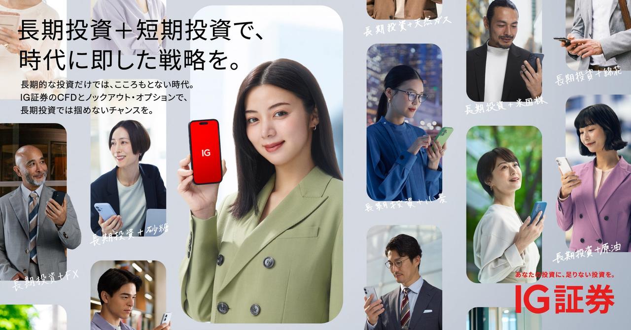 画像3: 斎藤工×池田エライザ、新CMで「投資の本質」を語る　IG証券最新CM公開