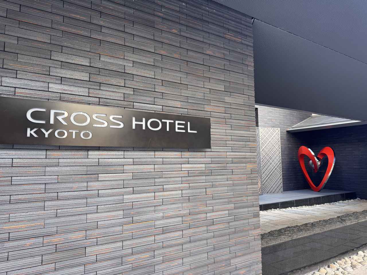 画像1: だから、あえて、ここを選ぶ♡クロスホテル京都が贈る記憶に残るアニバーサリーステイ「CELEBRATE TOGETHER」