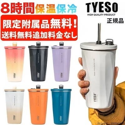 画像2: Qoo10「タンブラー」販売数ランキングTOP4