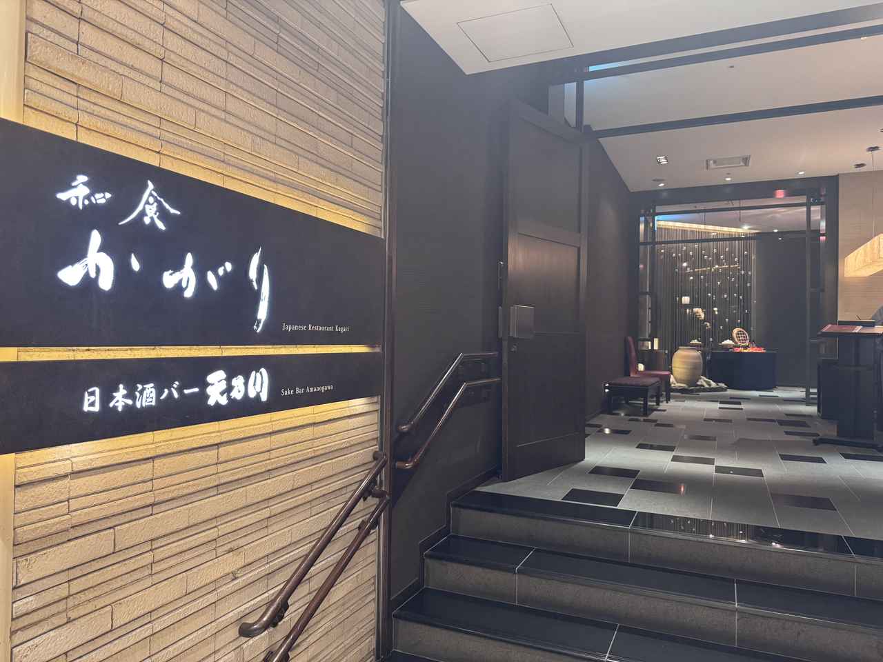 画像: 2階 和食<かがり>