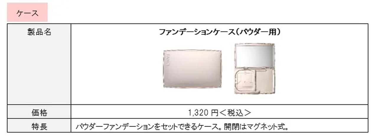 画像6: 美肌に見せる、守る、整える、持続させる──4つの新機能