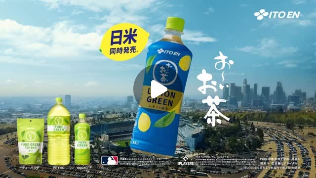 画像: 伊藤園(ITOEN) on Instagram: "9/22から日本と米国で同時販売✨ 「お~いお茶 LEMON GREEN」 日本では新たに「お~いお茶YUZU HOJI」を発売し、シックな装いの大谷選手の新ビジュアルも公開 新CMの「お〜いお茶 LEMON GREEN日米同時発売篇」も9月22日から放映されます 新感覚の味わいをお楽しみください! #おーいお茶PUREシリーズ #PUREシリーズ #LEMONGREEN #YUZUHOJI #伊藤園 #ITOEN #おーい茶 #Oiocha #大谷翔平 #Ohtani #ShoheiOhtani #おーいオオタニサン #MLB #Dodgers #ドジャース"