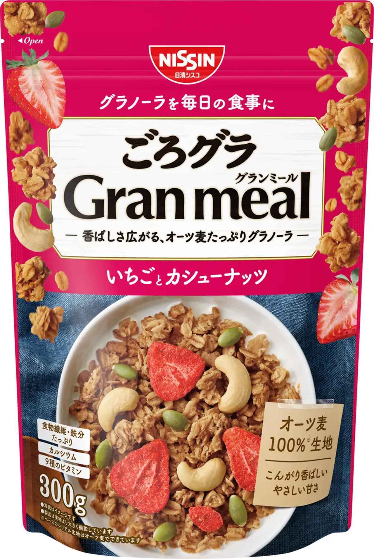 画像1: 96%がおいしさを実感♡香ばしさが主役のグラノーラ「ごろグラ Gran meal」で朝がもっと好きになる