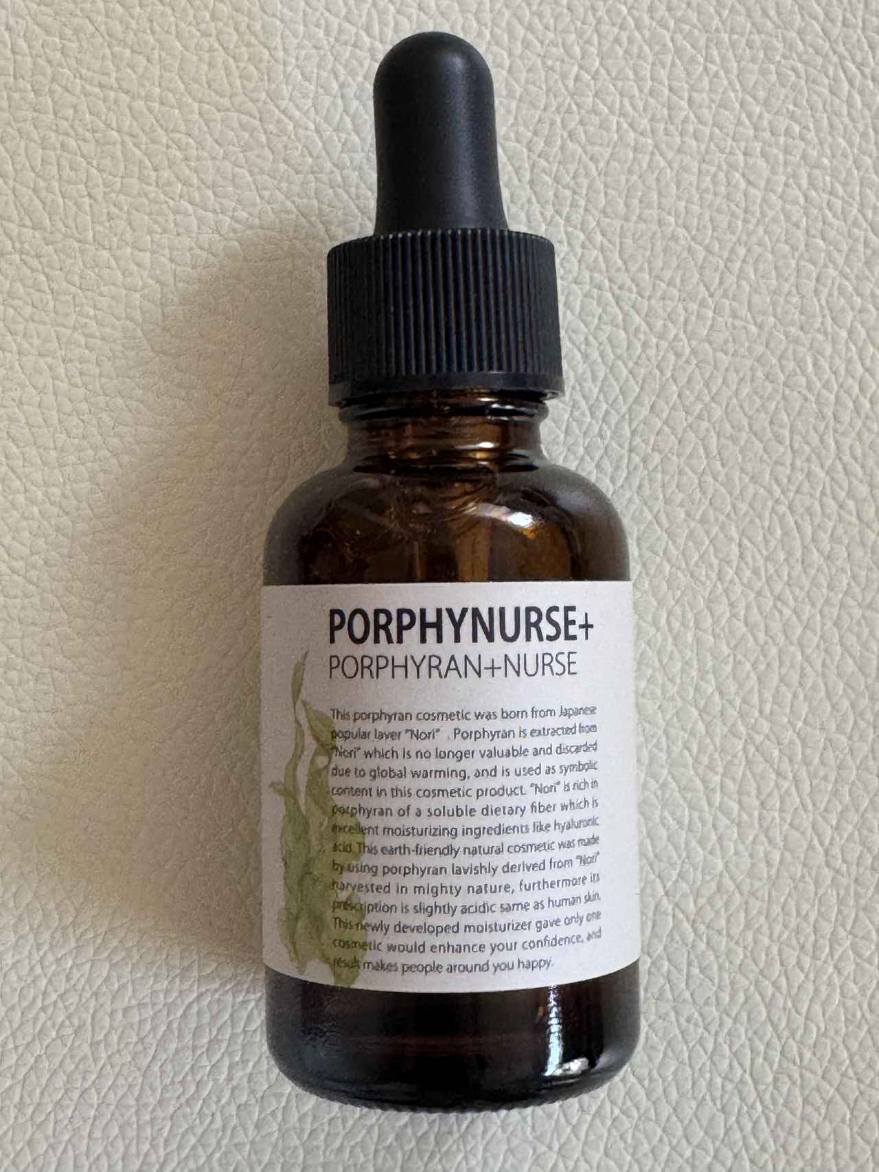 画像: ポルフィナース美容液 www.amazon.co.jp