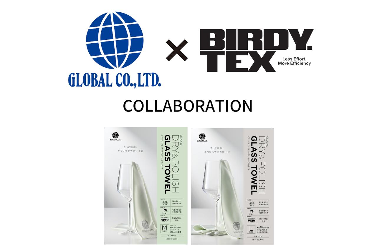 画像: BIRDY.TEXとの共同開発