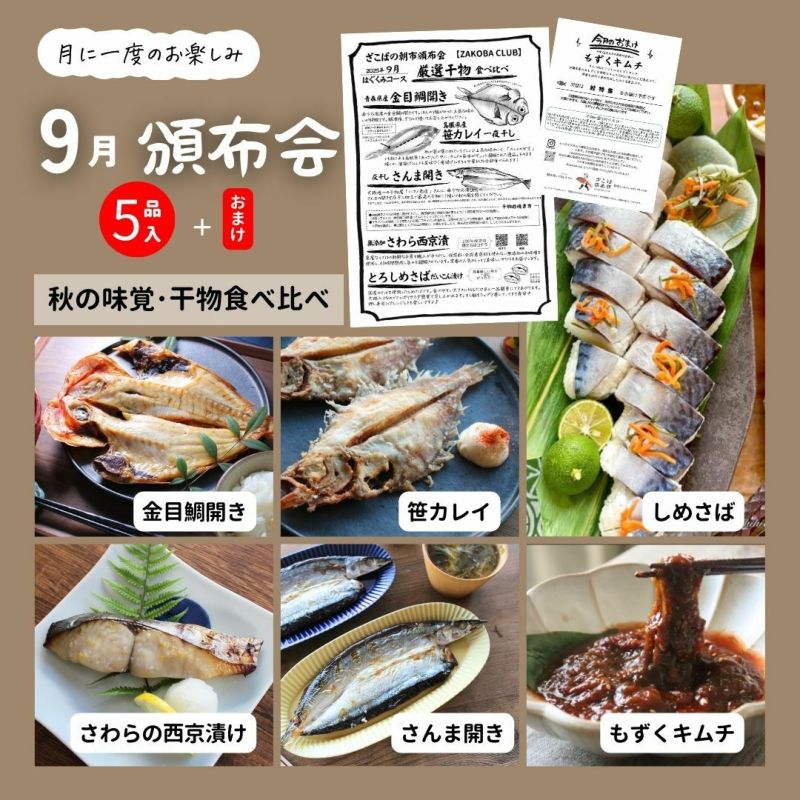 画像1: “シーフード女子”急増中♡月イチ定期便で始めるヘルシーでおしゃれな魚生活