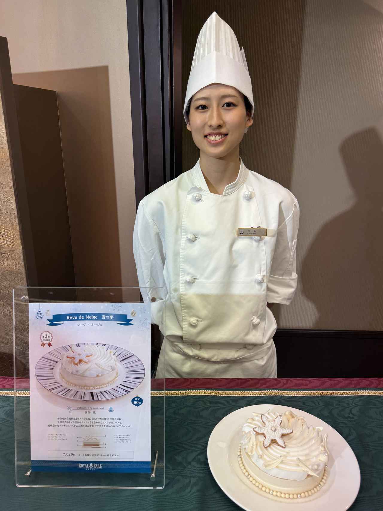 画像4: 幻想と贅沢が重なる平日クリスマスのご褒美♡ロイヤルパークホテルのクリスマスケーキ2025