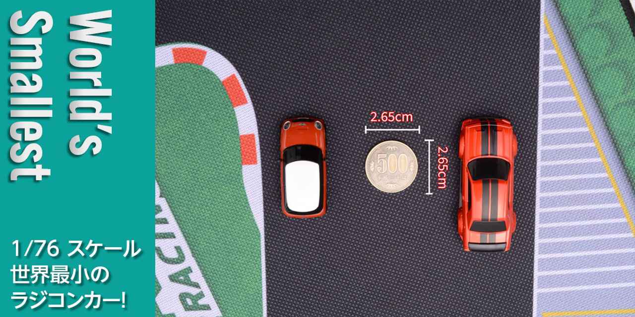 画像3: 見た目はミニカー、中身は本格派