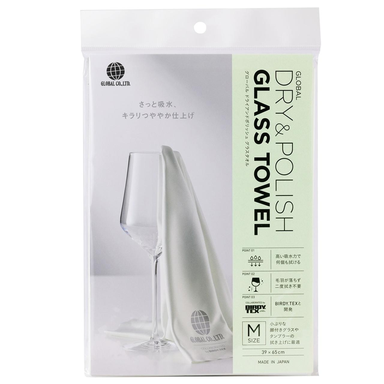 画像: グローバル【公式】商品検索DRY＆POLISH-グローバルオンラインショップ／ワイン関連アイテムならお任せください