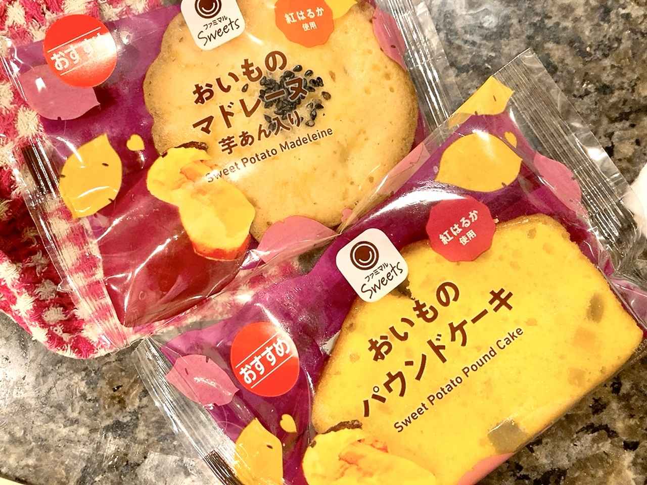 画像2: 新発売の”体験型”スイーツも!お芋に溺れるキャンペーン