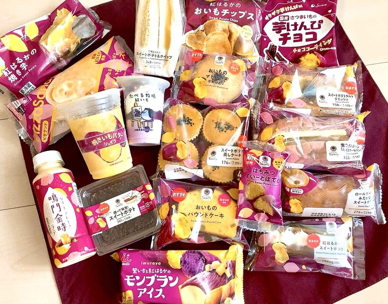 画像1: 新発売の”体験型”スイーツも!お芋に溺れるキャンペーン