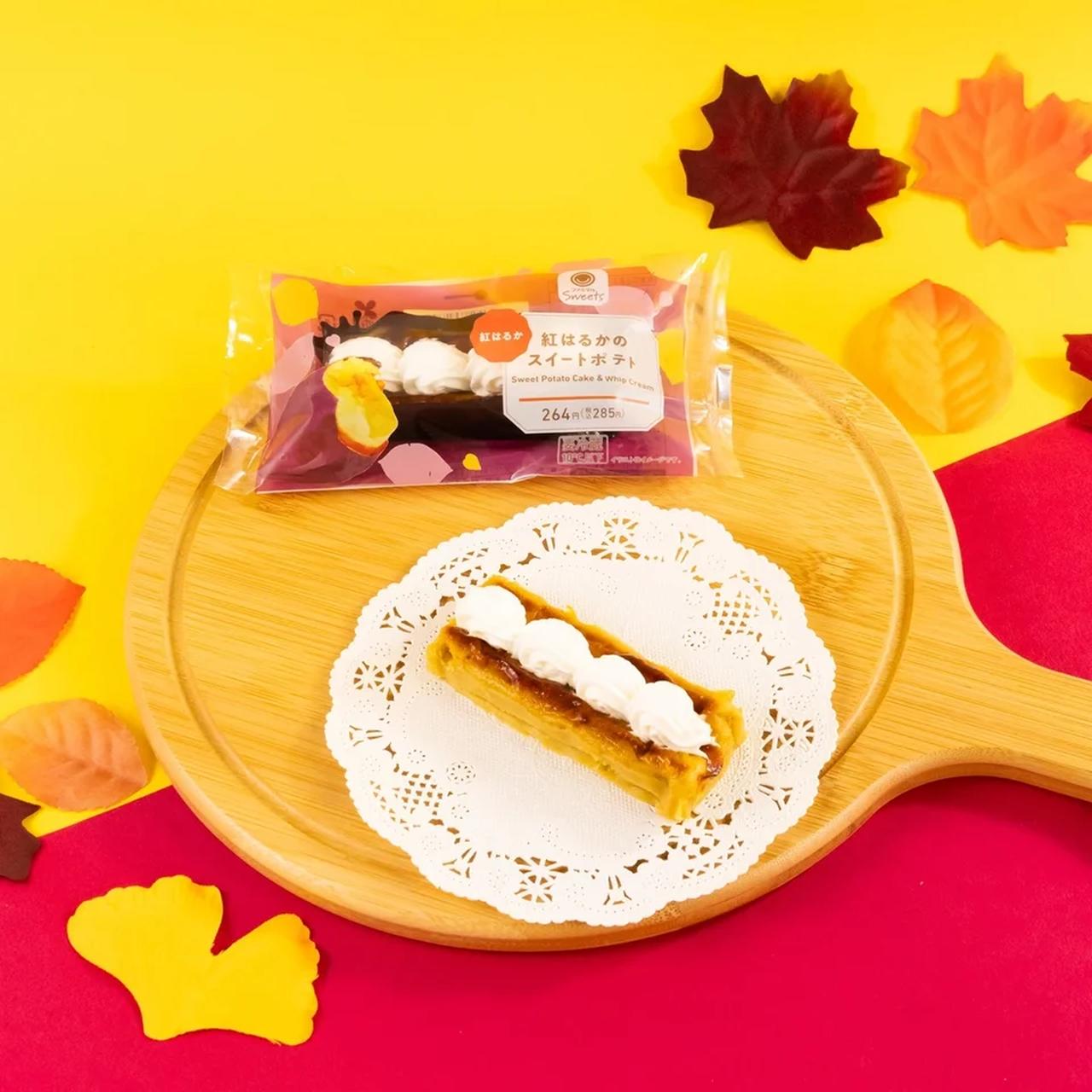 画像3: 【試食レポ】今年も今日から♡ファミマでできちゃう”お芋掘り”!
全18種のラインアップが豪華すぎる!