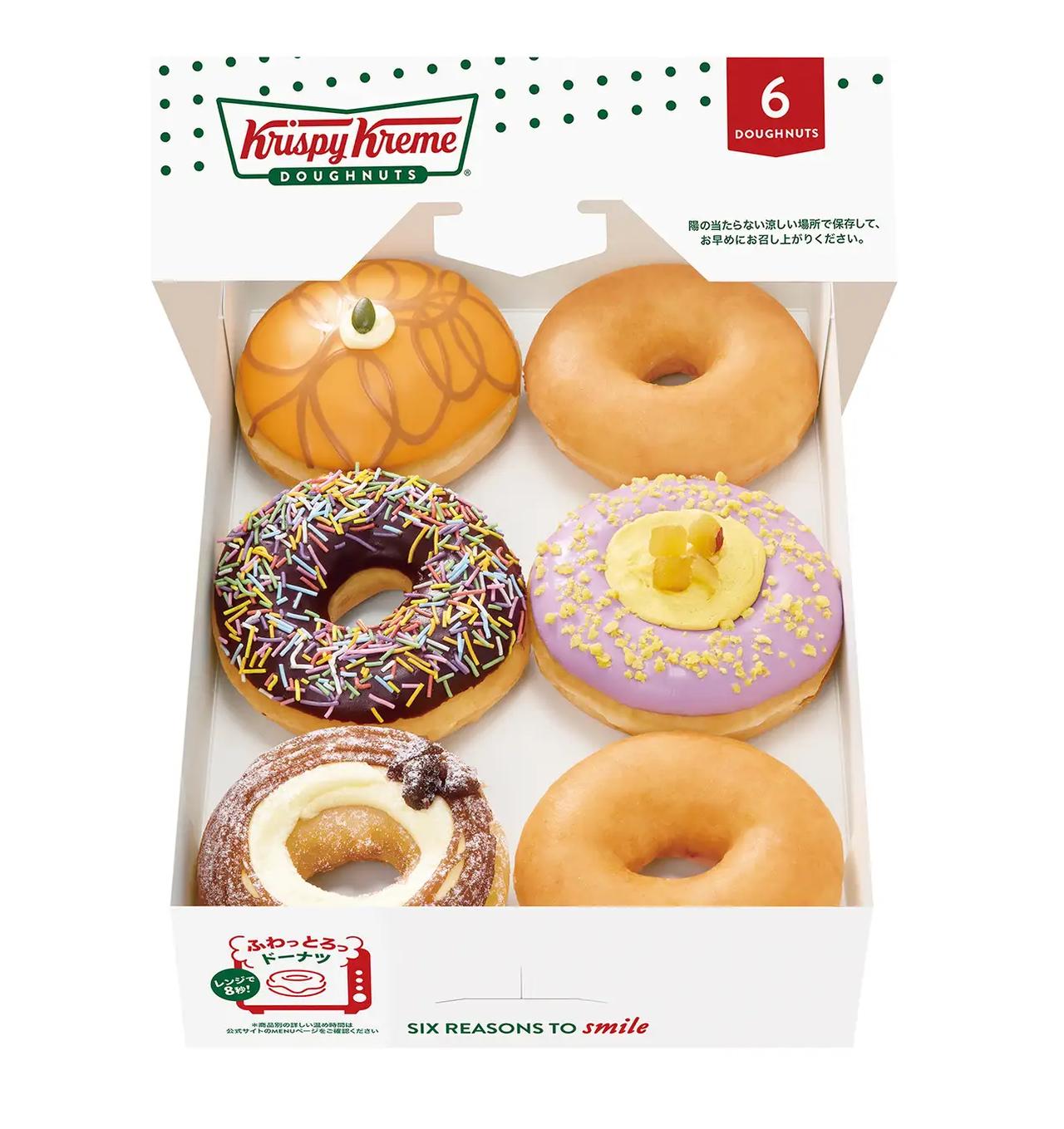 画像: 『オータム ダズン ハーフ（6個） 』 【販売期間】2025年9月10日（水）～10月上旬予定 【販売価格】1,706円（イートイン1,738円）