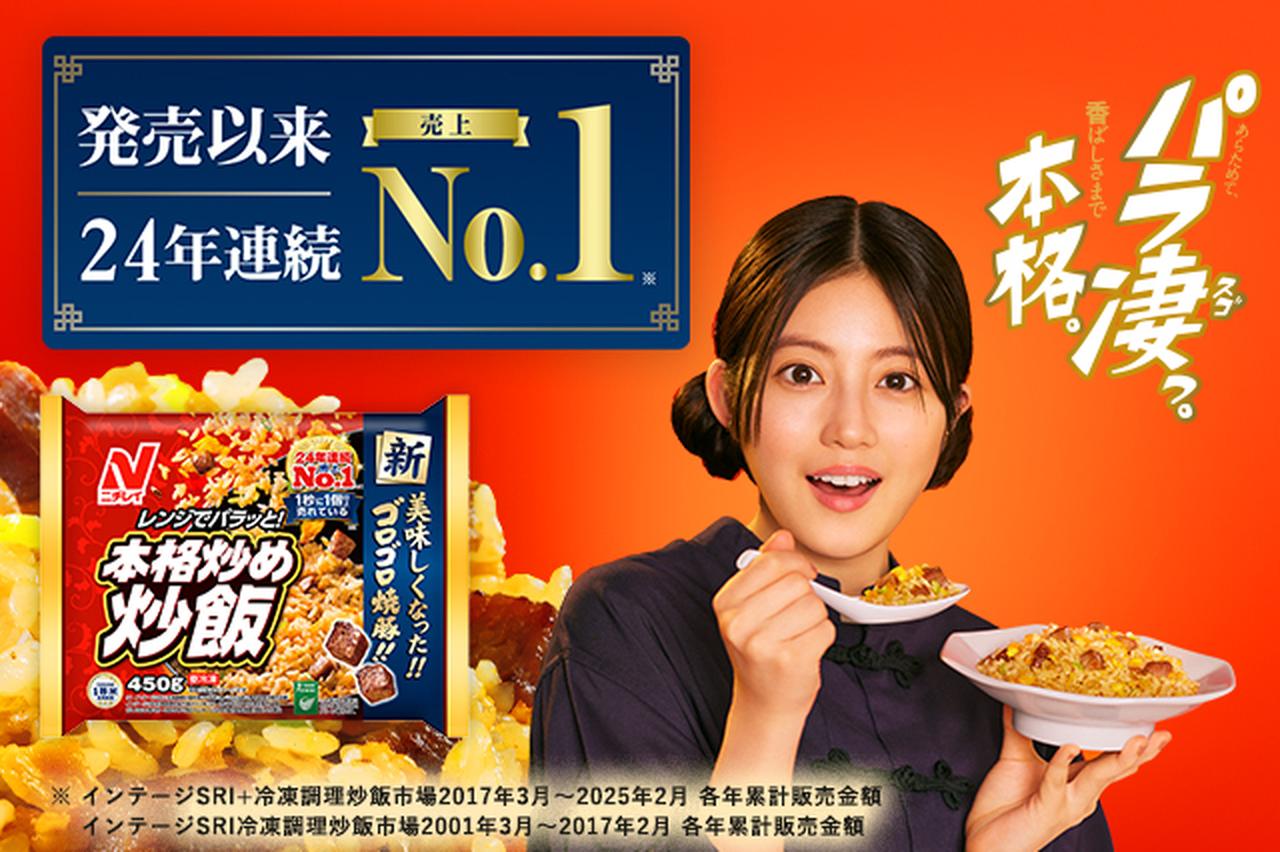 画像: 冷凍食品は、未来の食卓を支える“選択肢”