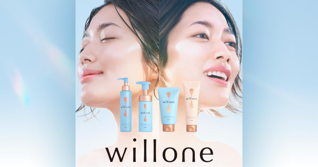 画像: willone(ウィルワン)|クラシエ