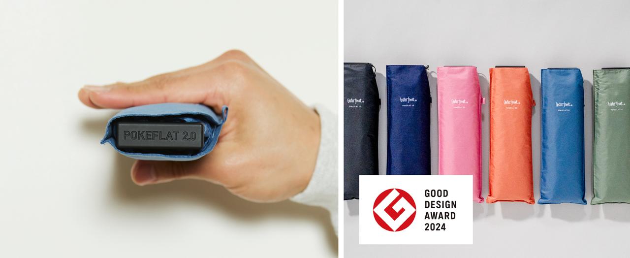 画像: ポケフラットはシリーズ累計販売本数2,400万本越えのベストセラー商品です。過去には日本経済新聞社が主催する「日経優秀製品・サービス賞」で、日経各紙に掲載された2万点の中から優秀賞を受賞しています。さらに2024年にはその進化バージョンの「ポケフラット2. 0」がグッドデザイン賞を受賞しました。