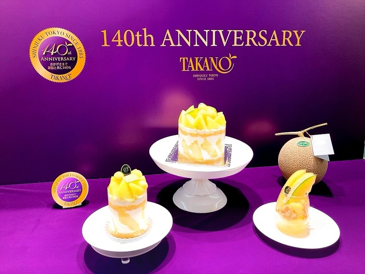 画像: 新宿高野本店限定!「ブラスト~静岡県産マスクメロン~」