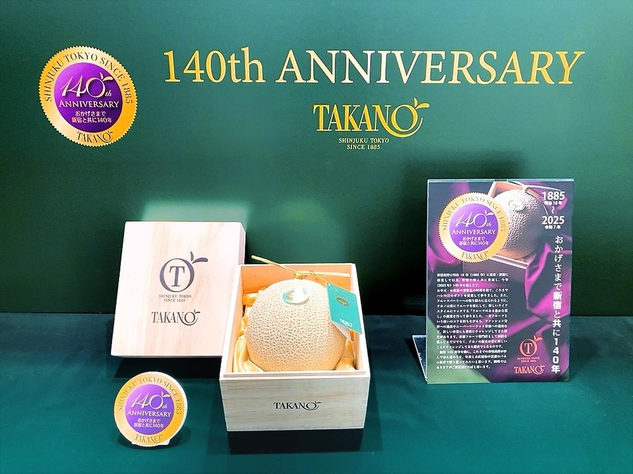 画像2: マスクメロンと新宿の縁?!