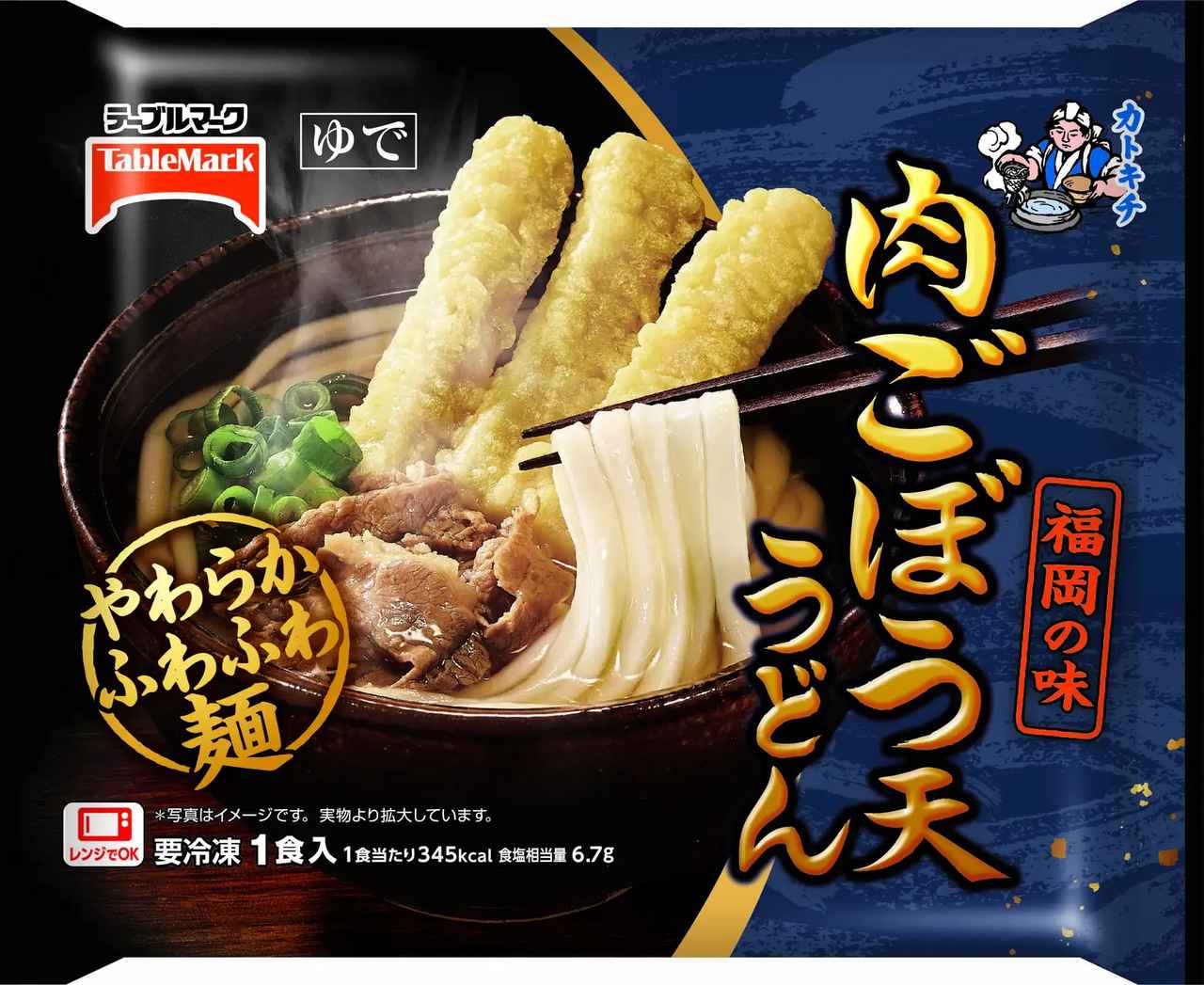 画像1: 汁あり麺シリーズ——秋冬にうれしい、あたたかさと満足感