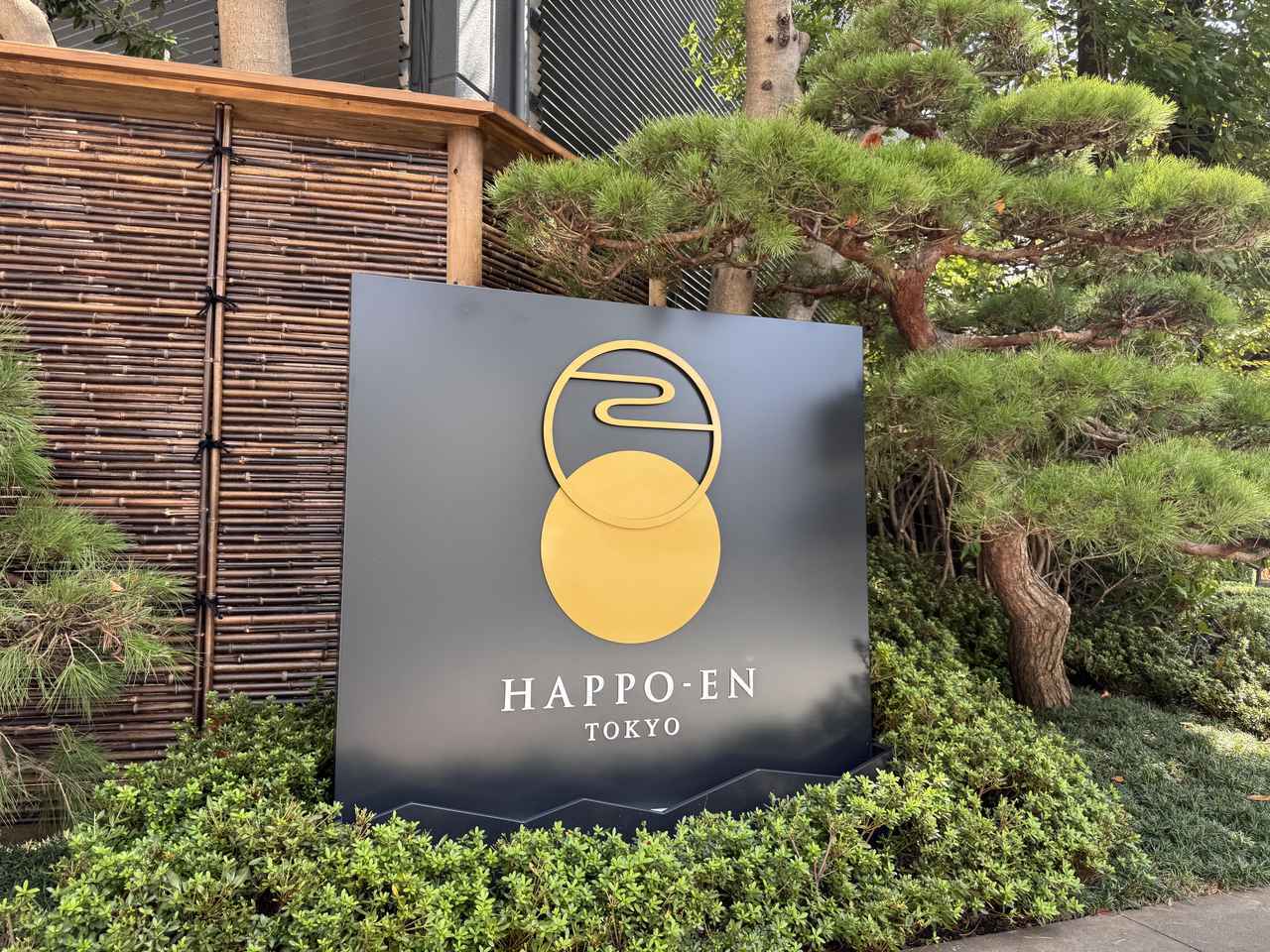 画像1: 祝う文化の未来へ♡八芳園が10月1日グランドオープン!生涯式場としての新たな挑戦