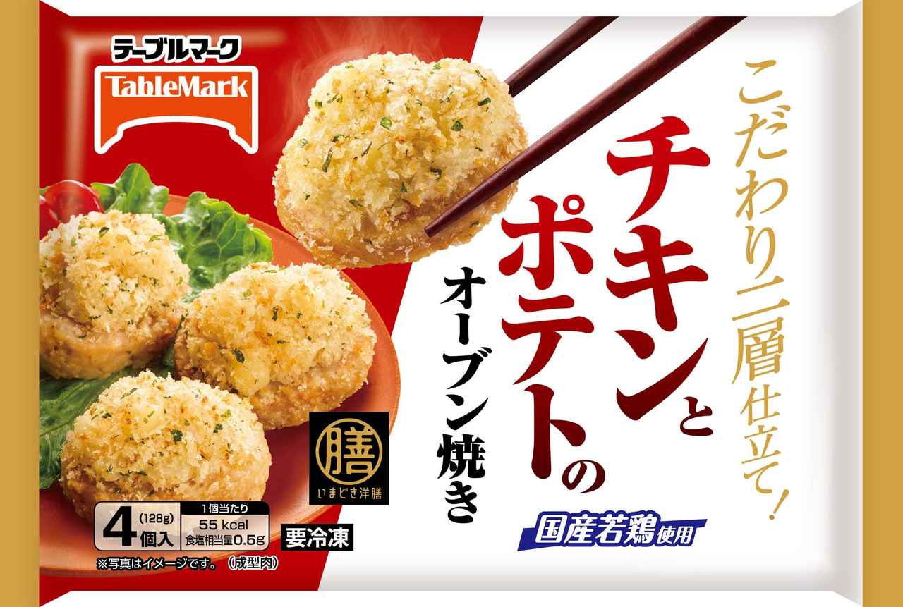 画像: 国産若鶏のみそだれ焼き