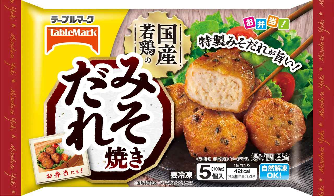 画像: もちっと！さつまいもドーナツ （カスタード入り）