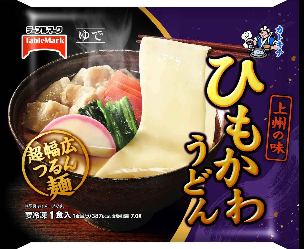 画像2: 汁あり麺シリーズ——秋冬にうれしい、あたたかさと満足感