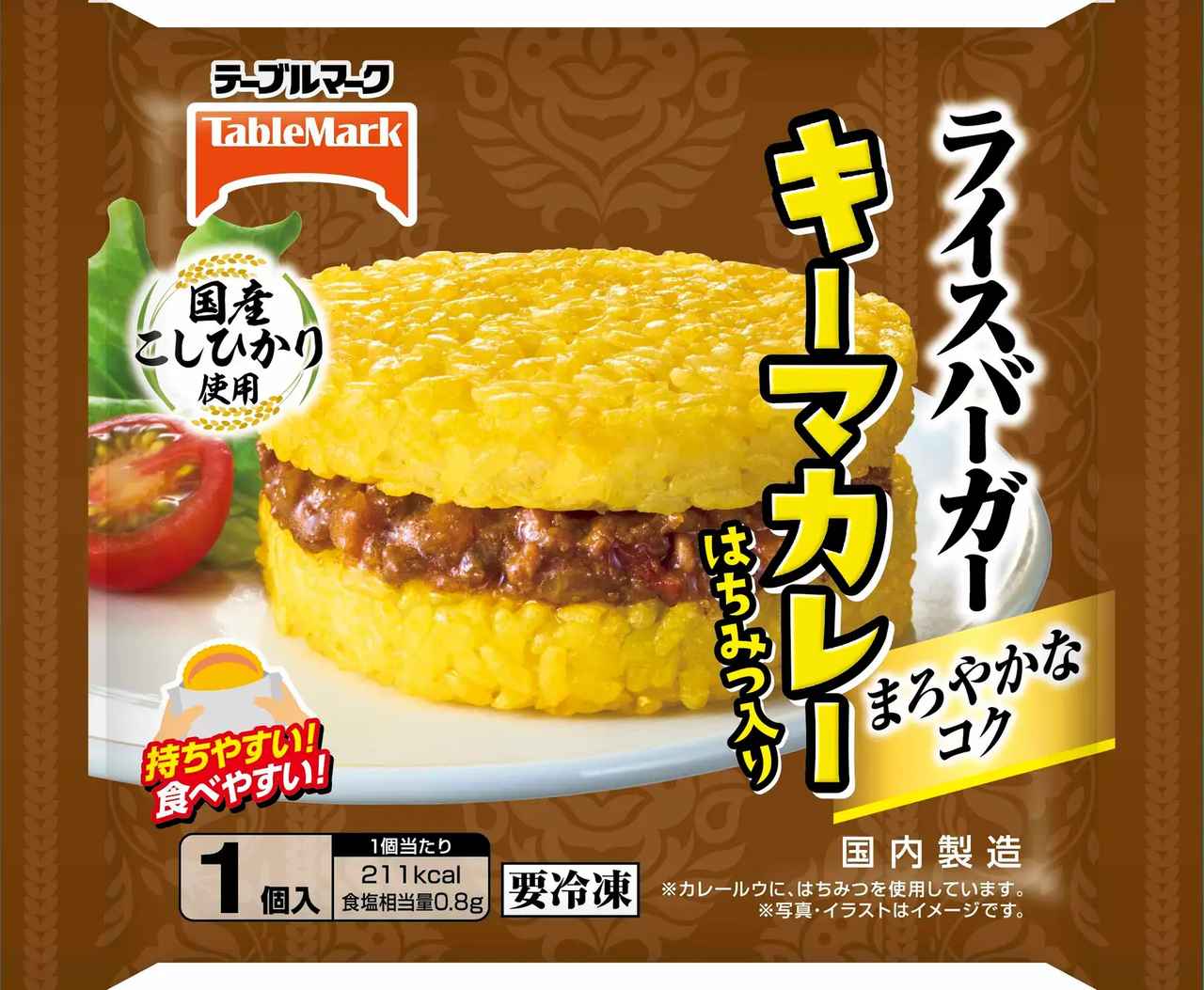 画像: ライスバーガー＆お弁当にも新作登場！