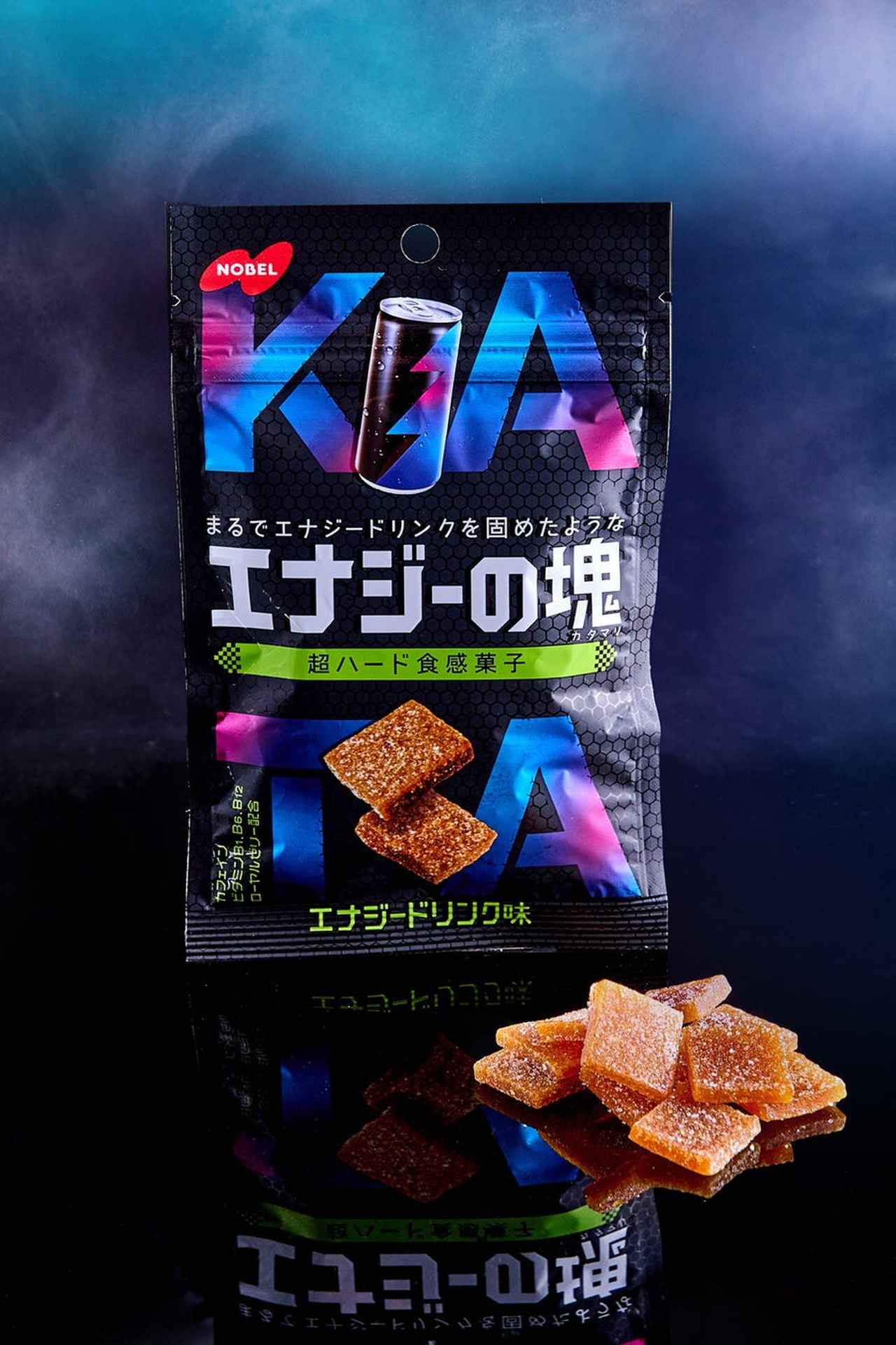 画像: 「エナジーの塊」