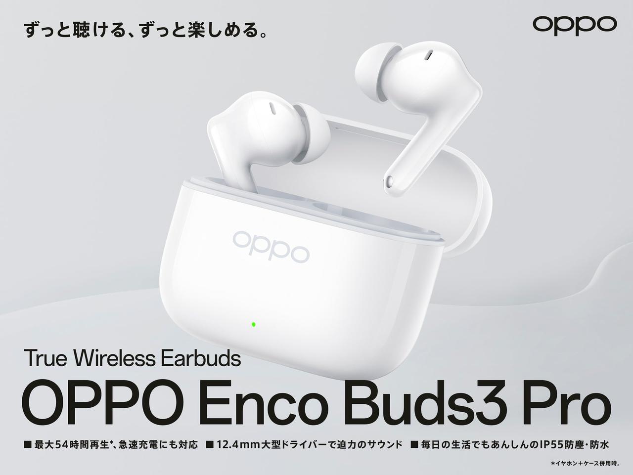 画像: OPPO Enco Buds3 Proレビュー|大容量バッテリー&高音質で長時間使える完全ワイヤレスイヤホン