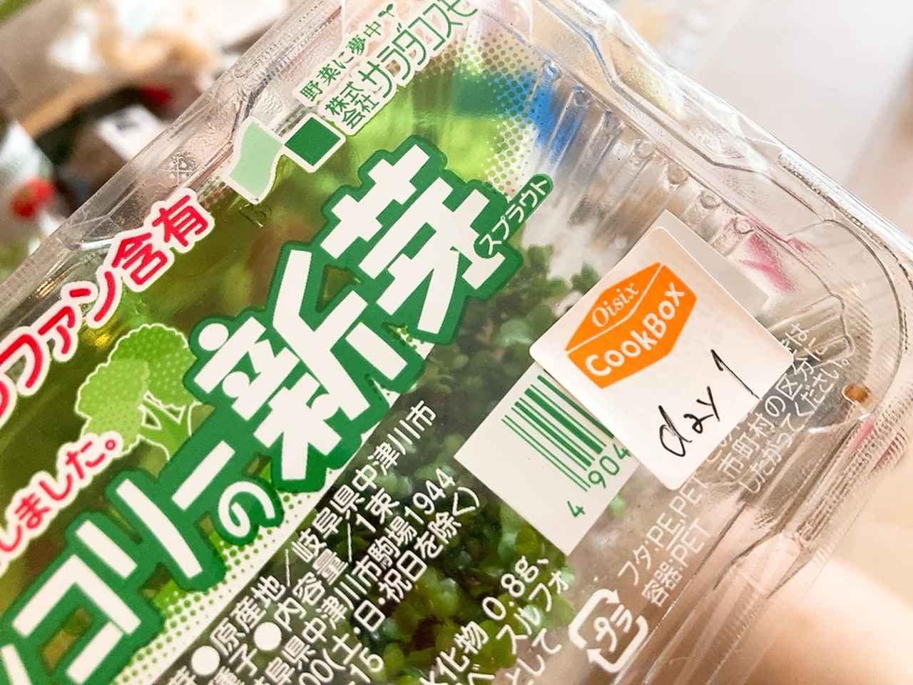 画像5: 【試食レポ】明日までお得⁈ 手の込んだお料理もパパッと上達♡お料理好きにこそおすすめな「Oisix CookBox」を試してみた！