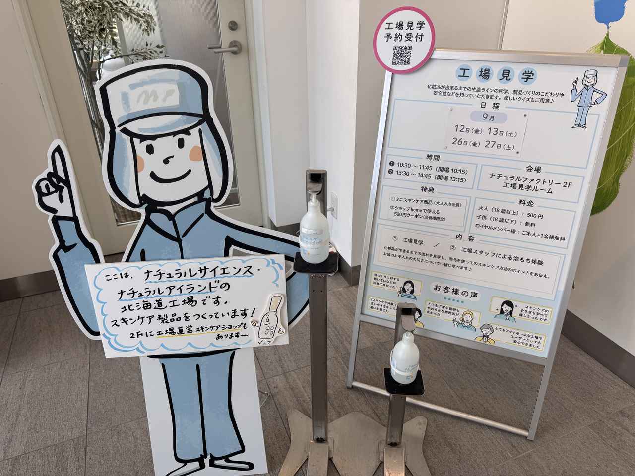 画像: 工場見学もできます。