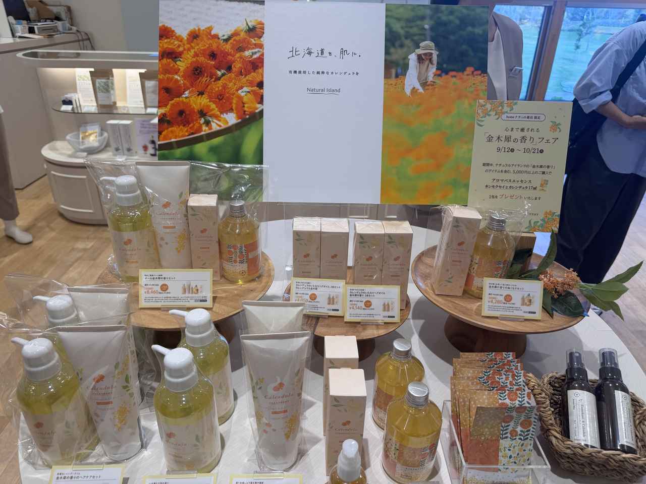 画像5: キレイって 楽しい！♡肌とからだの不思議にふれる、ナチュラルサイエンスの体験型企画展がスタート！