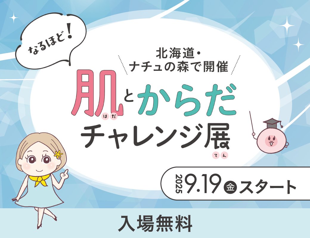 画像: natural science