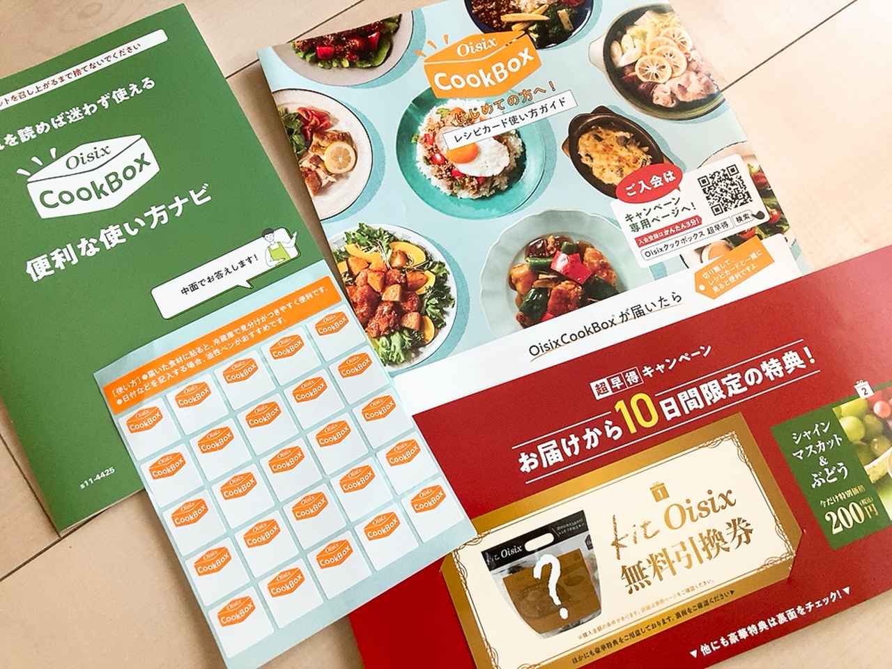 画像4: 【試食レポ】明日までお得⁈ 手の込んだお料理もパパッと上達♡お料理好きにこそおすすめな「Oisix CookBox」を試してみた！